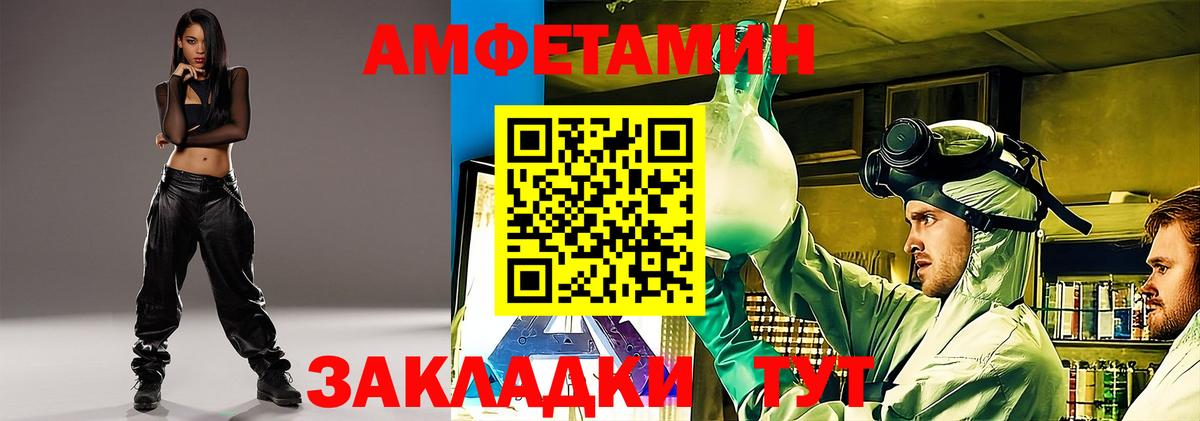 АМФЕТАМИН VHQ Бугульма