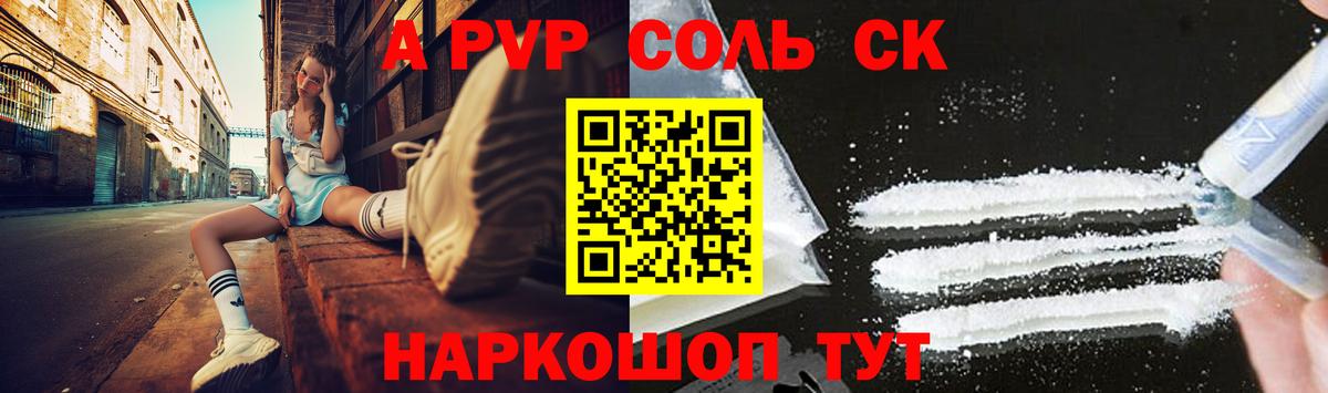 Alfa_PVP Соль  Вход с VPN  Alfa_PVP  наркота  Бугульма  A-PVP кристаллы 