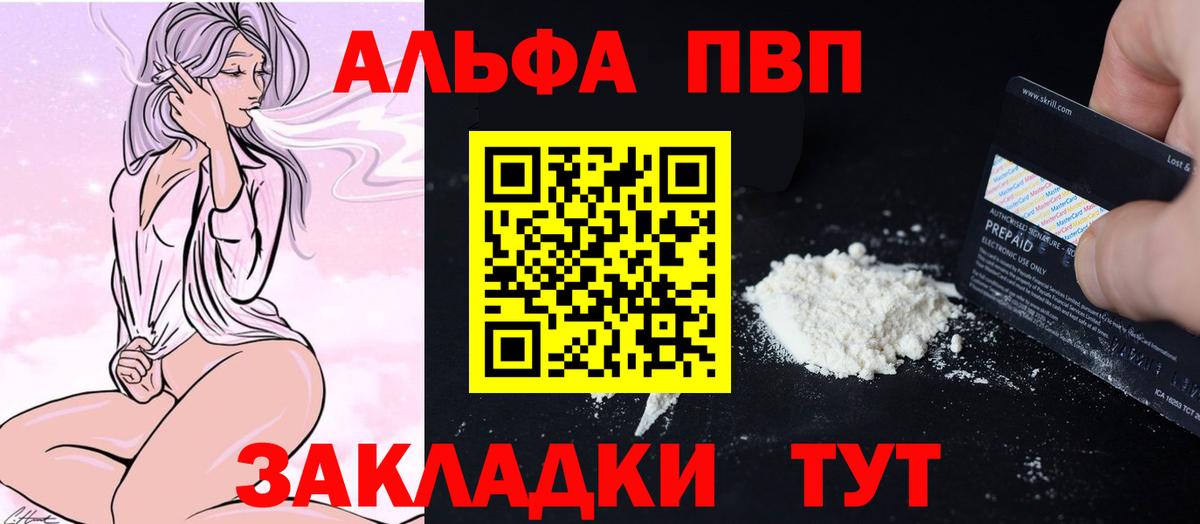 Альфа ПВП кристаллы Бугульма