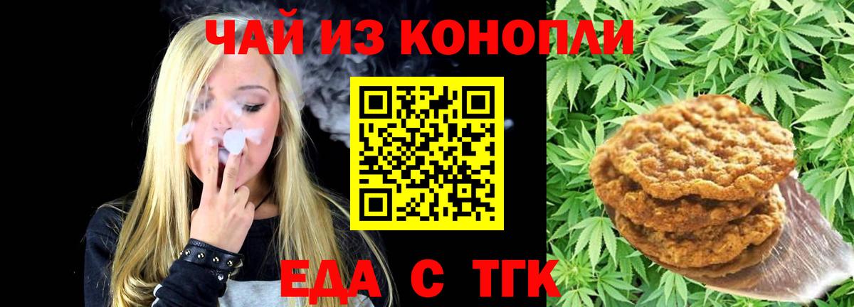 Canna-Cookies конопля  Вход с VPN  Бугульма 