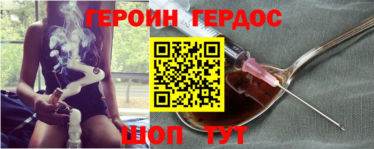 ГЕРОИН Афган Бугульма