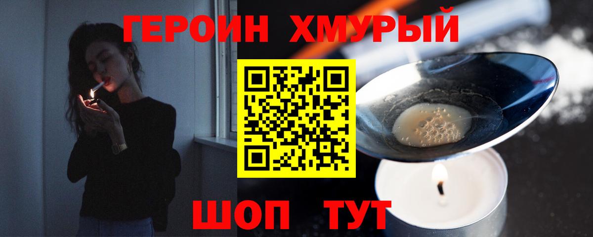 ГЕРОИН афганец  Героин  Бугульма  Вход с VPN 