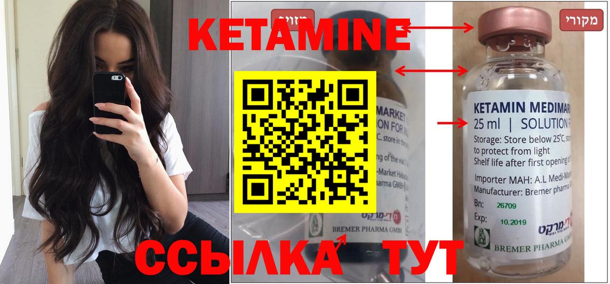КЕТАМИН ketamine  Вход с VPN  КЕТАМИН VHQ  Бугульма 