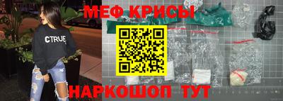 мефедрон Балаково