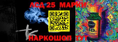 марки lsd Аргун