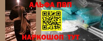 мефедрон Балаково