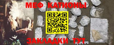 мефедрон Балаково
