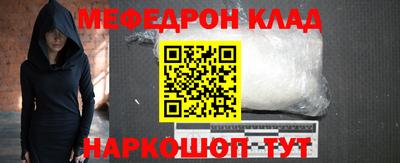 мефедрон Балаково