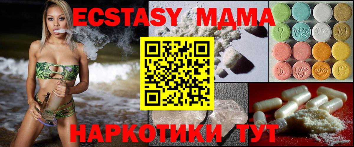 MDMA VHQ  МДМА молли  Бугульма  Вход с VPN 