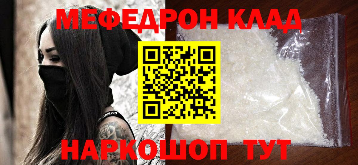 Мефедрон  Вход с VPN  Меф мука  кракен сайт  МЯУ-МЯУ мука  Бугульма 