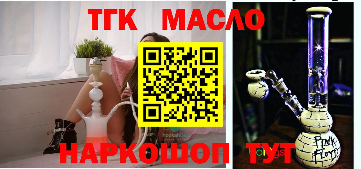 ТГК вейп с тгк Бугульма